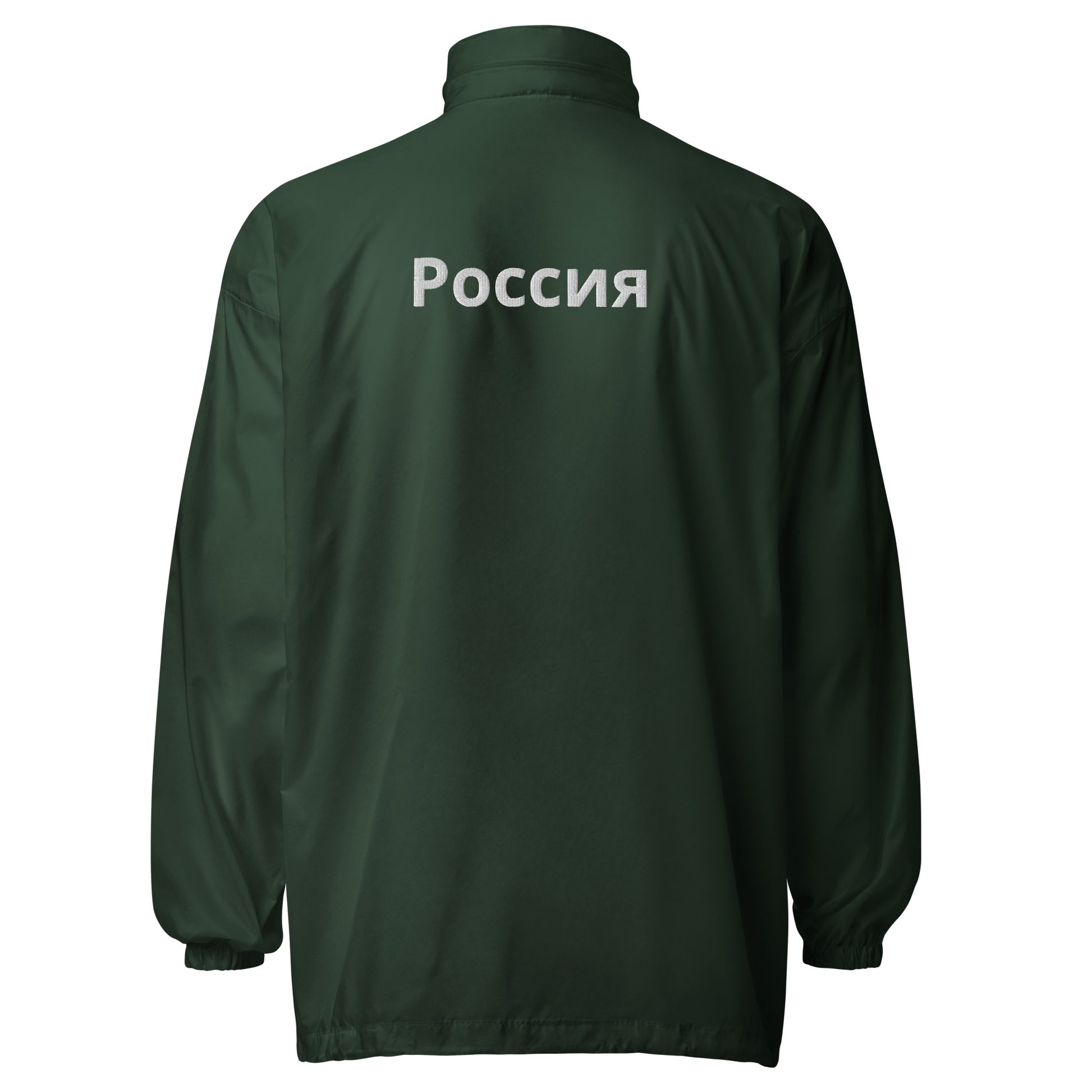 Unisex Windbreaker-Jacke von Pelasgia in Waldgrün, leichte, wasserabweisende Windjacke, Rückenansicht, wetterfeste Freizeitkleidung