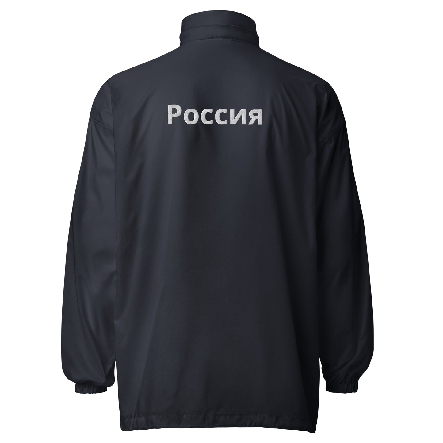 Unisex Windbreaker-Jacke in Navy von Pelasgia, leichte, wasserabweisende Jacke mit winddichtem Material.